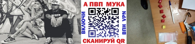 Альфа ПВП кристаллы Ладушкин