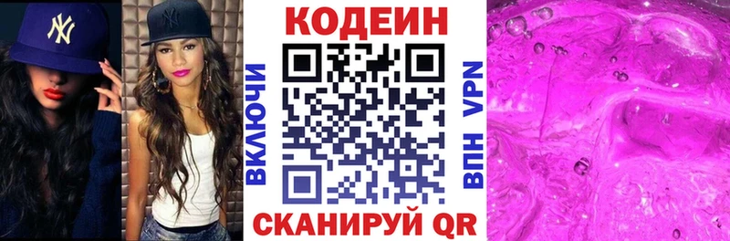 KRAKEN ТОР  Ладушкин  Кодеиновый сироп Lean напиток Lean (лин)  где купить наркоту 