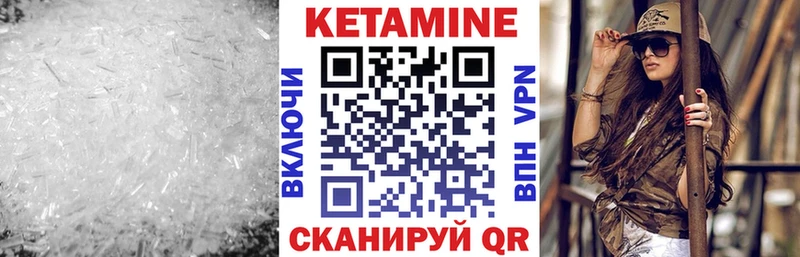 Кетамин VHQ  Ладушкин 