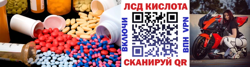 ЛСД экстази кислота  магазин продажи наркотиков  Ладушкин 