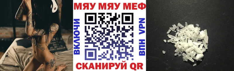 магазин  наркотиков  Ладушкин  МЯУ-МЯУ мяу мяу 