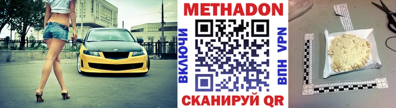 купить сайты Ладушкин МЕТАДОН VHQ